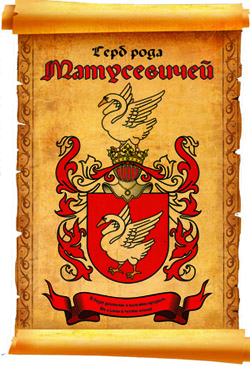 Сувениры с фамильным гербом